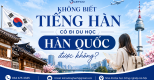 KHÔNG BIẾT TIẾNG HÀN CÓ ĐI DU HỌC HÀN QUỐC ĐƯỢC KHÔNG?