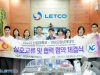 ĐẠI HỌC CHANGWON – CẤT CÁNH ƯỚC MƠ DU HỌC HÀN QUỐC CÙNG LETCO