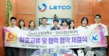 ĐẠI HỌC CHANGWON – CẤT CÁNH ƯỚC MƠ DU HỌC HÀN QUỐC CÙNG LETCO